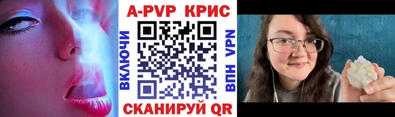 А ПВП Crystall  купить наркотики цена  Королёв 