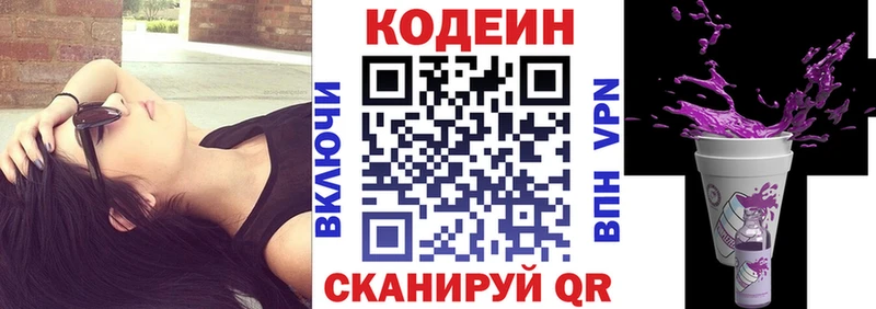 где купить наркоту  Королёв  блэк спрут онион  Codein Purple Drank 